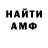 АМФЕТАМИН 97% Yaroslava Bondar