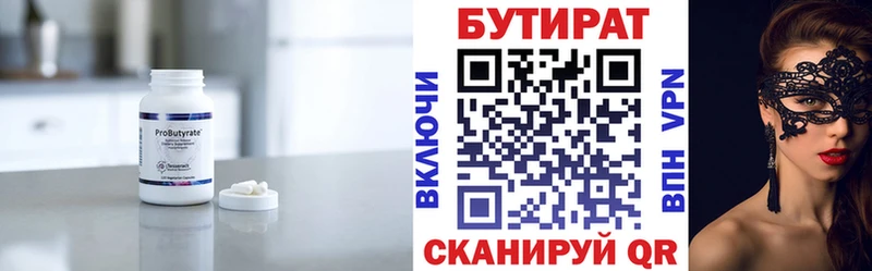БУТИРАТ 99%  Купить закладки  Княгинино 