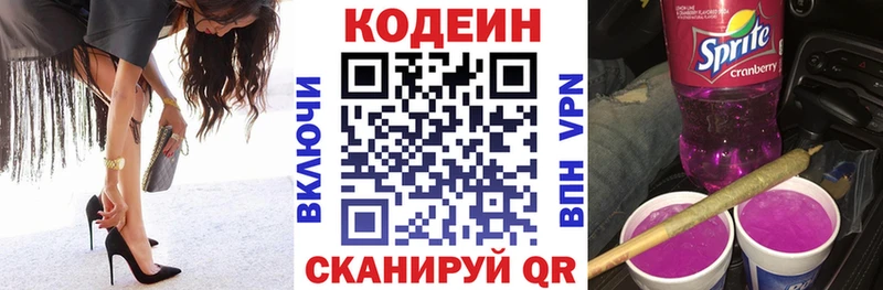 Купить закладки  Княгинино  Кодеиновый сироп Lean Purple Drank 