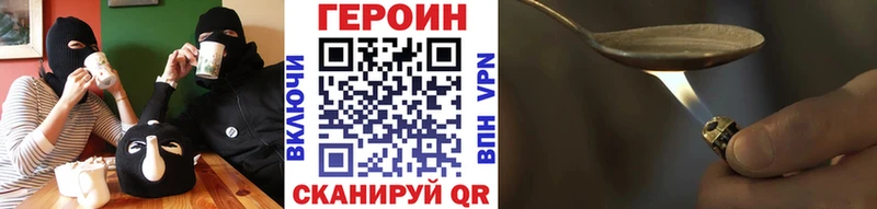 Купить где Княгинино Героин хмурый