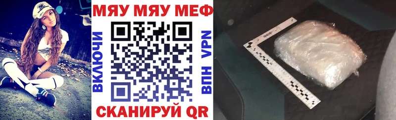 МЯУ-МЯУ VHQ  Купить закладки  Княгинино 