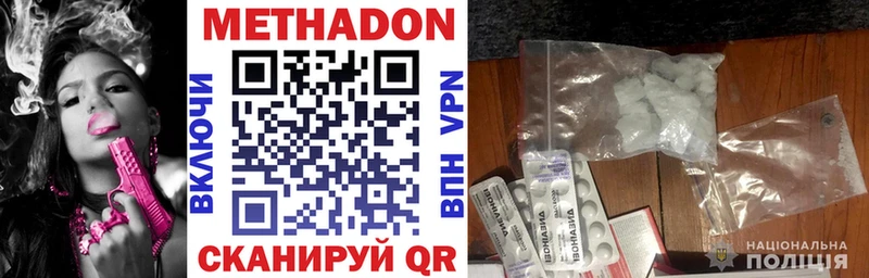 МЕТАДОН VHQ Княгинино