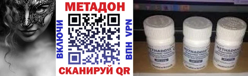 Купить где  Княгинино  МЕТАДОН белоснежный 